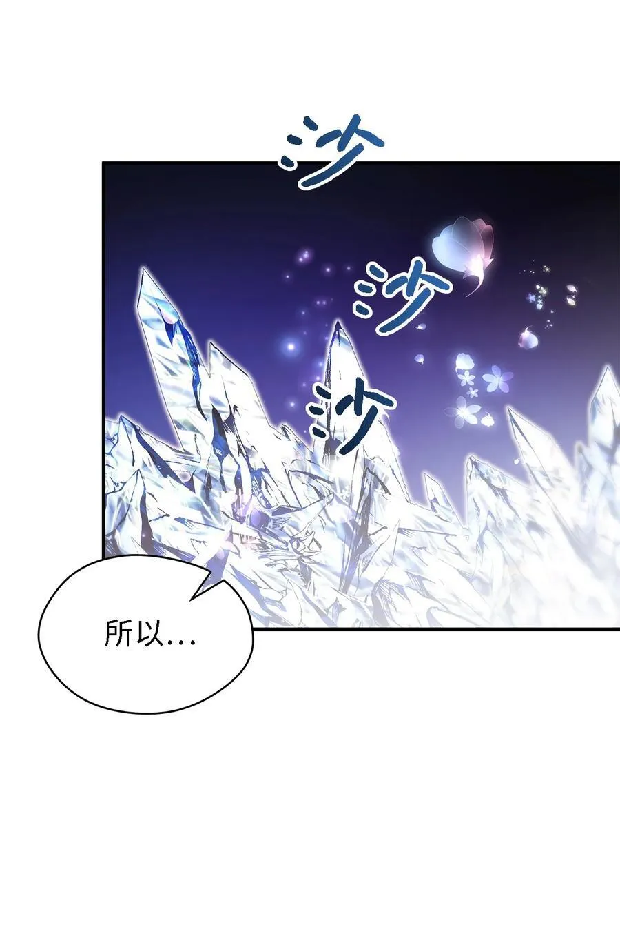 116 迎来解决 第21页