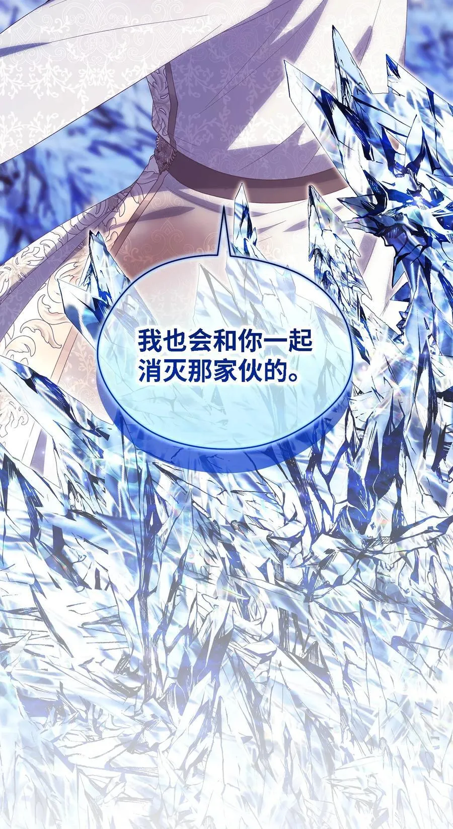 116 迎来解决 第23页