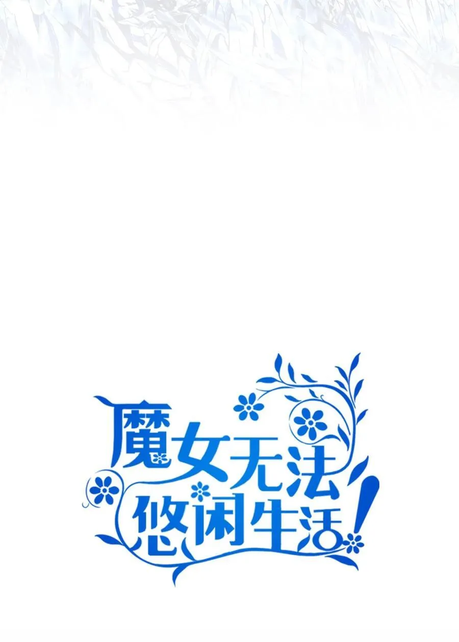 116 迎来解决 第24页