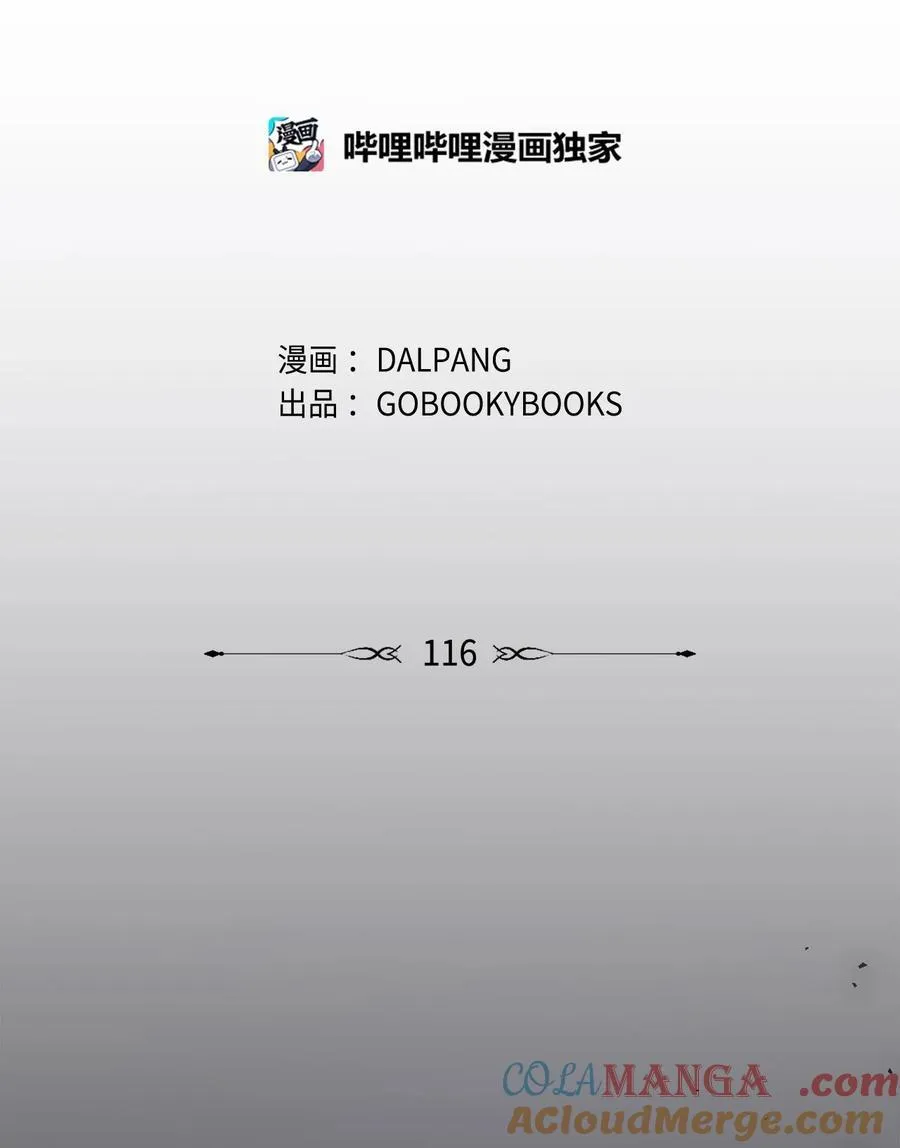 116 迎来解决 第25页