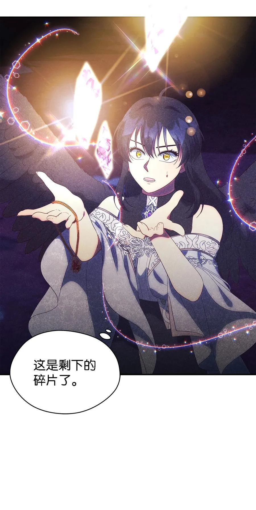116 迎来解决 第44页