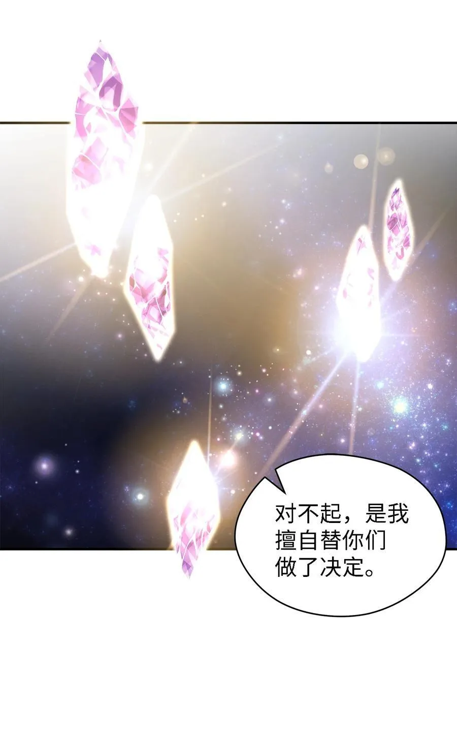 116 迎来解决 第45页