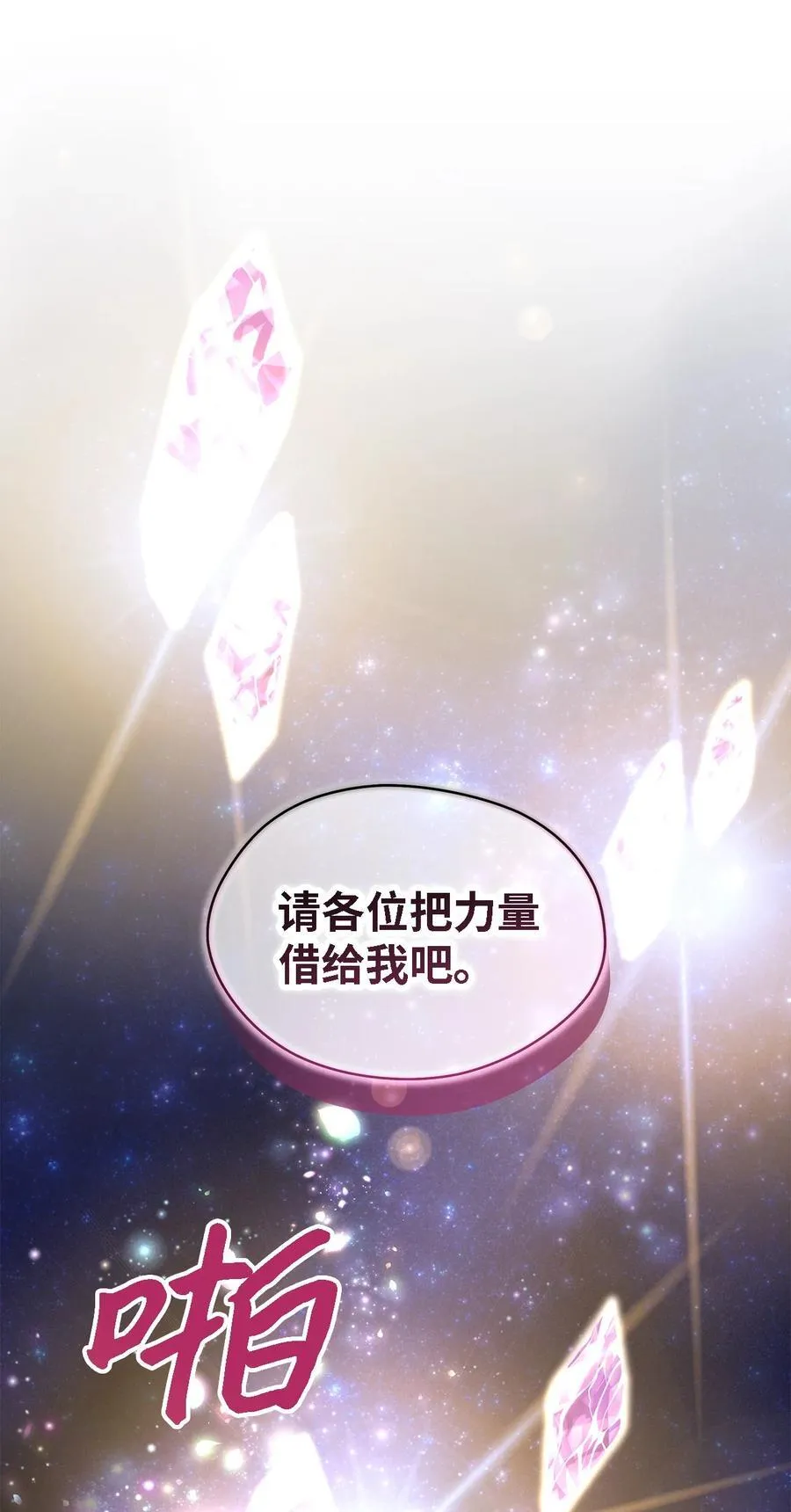 116 迎来解决 第47页