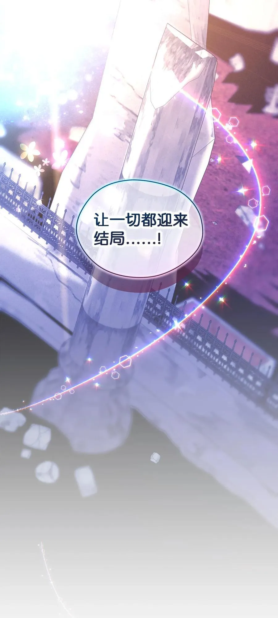 116 迎来解决 第65页