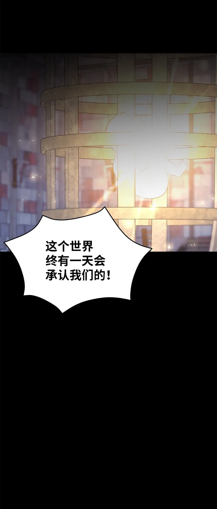 118 为了伟大的恶 第4页