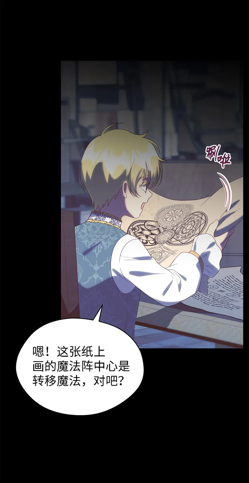 118 为了伟大的恶 第36页