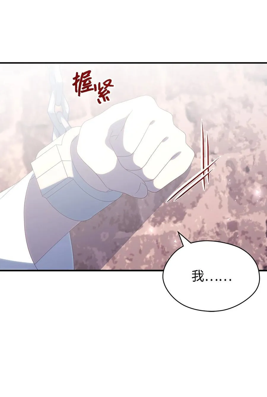 119 重建 第24页