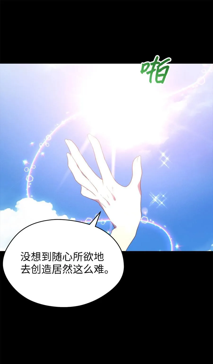 120 故事的题目 第33页