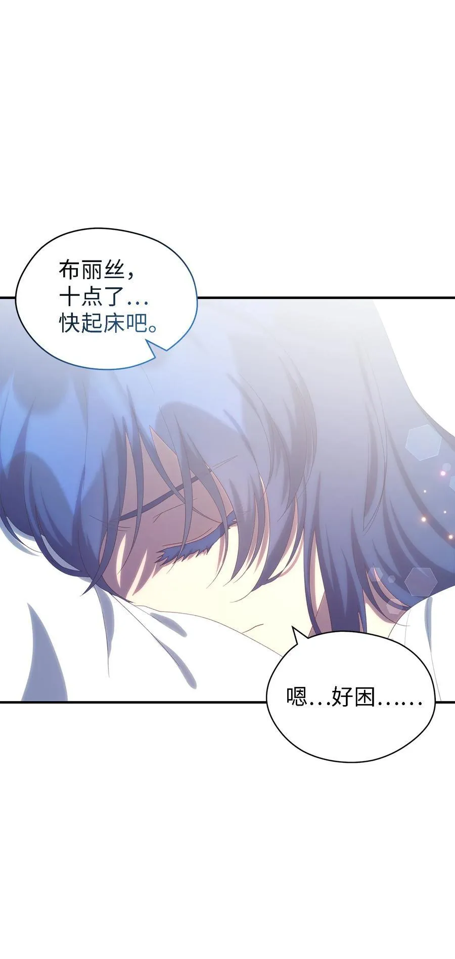 121 平稳的幸福 第2页