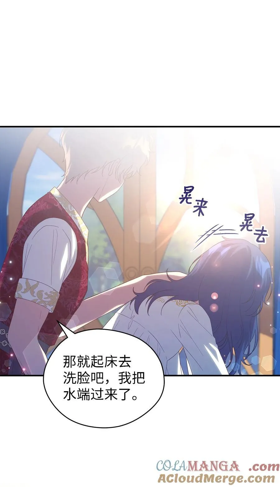 121 平稳的幸福 第4页
