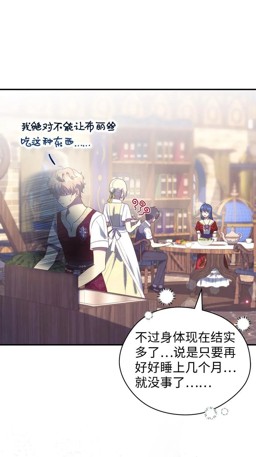 121 平稳的幸福 第20页