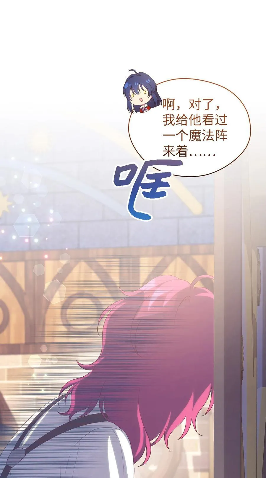 121 平稳的幸福 第26页