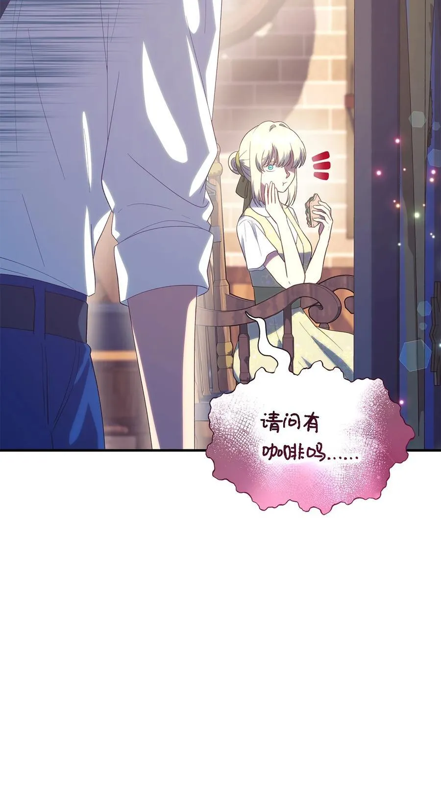 121 平稳的幸福 第27页