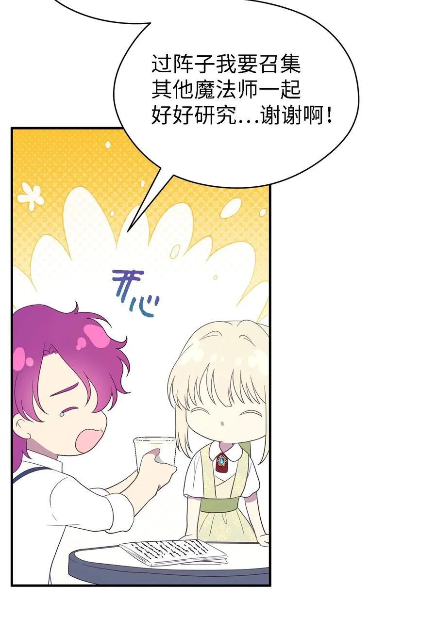 121 平稳的幸福 第32页