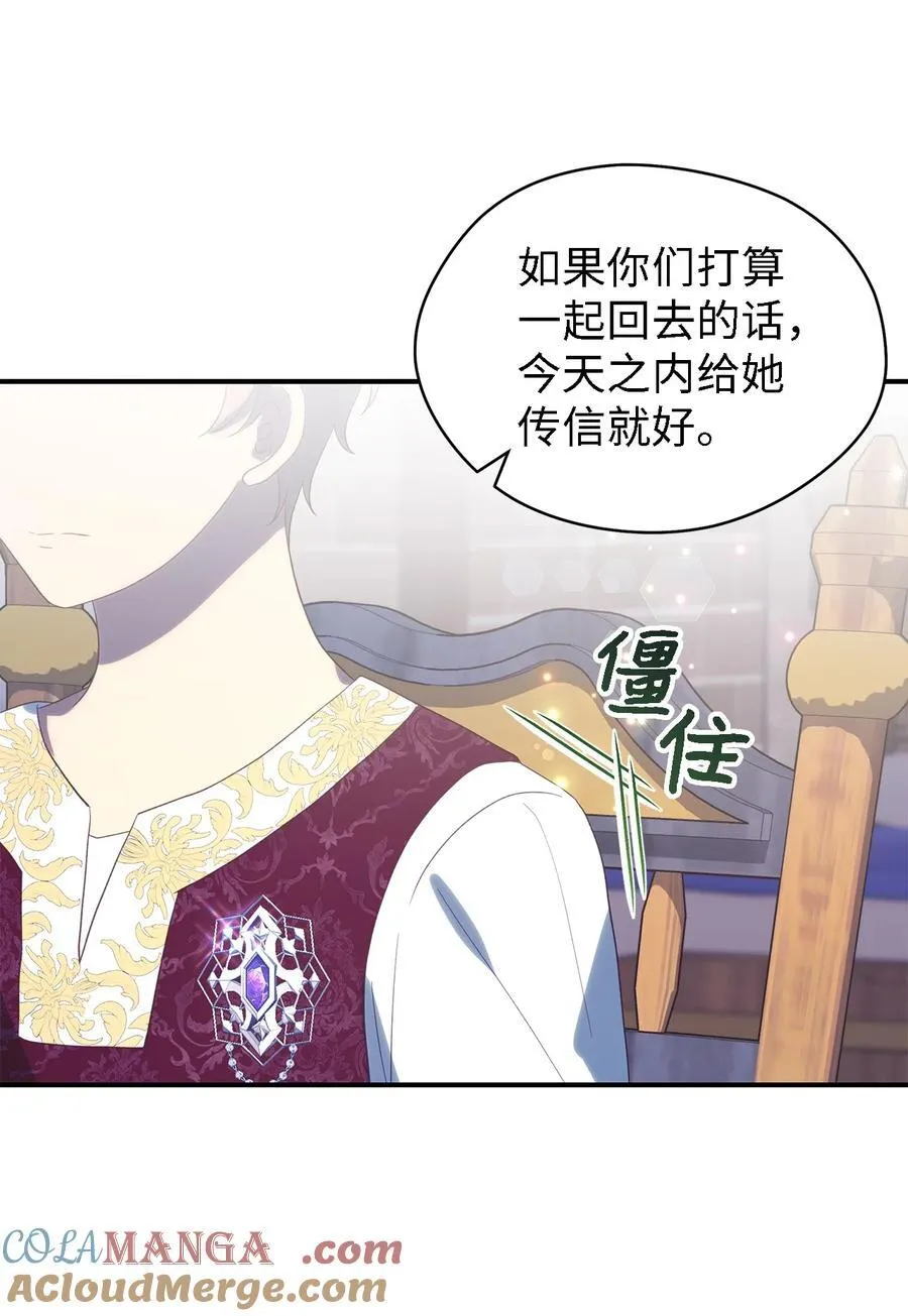 121 平稳的幸福 第34页