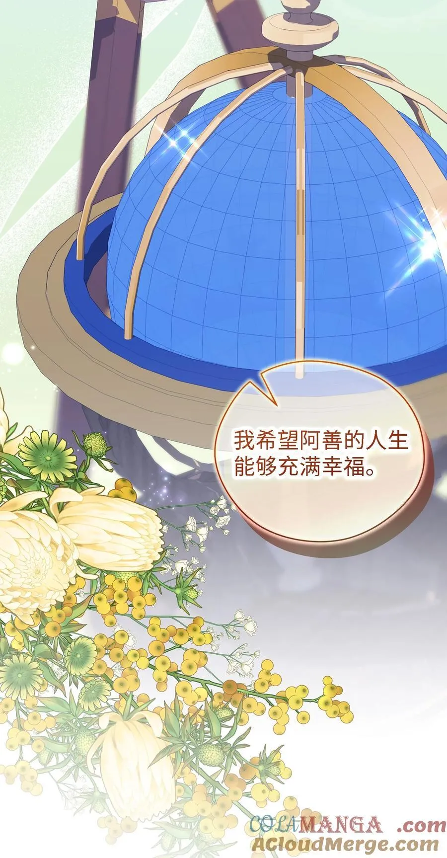 121 平稳的幸福 第55页