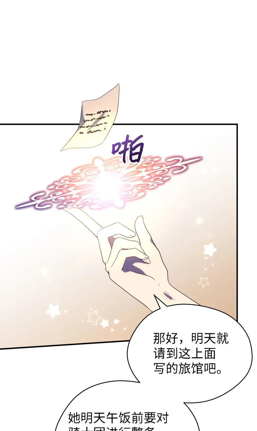 121 平稳的幸福 第63页