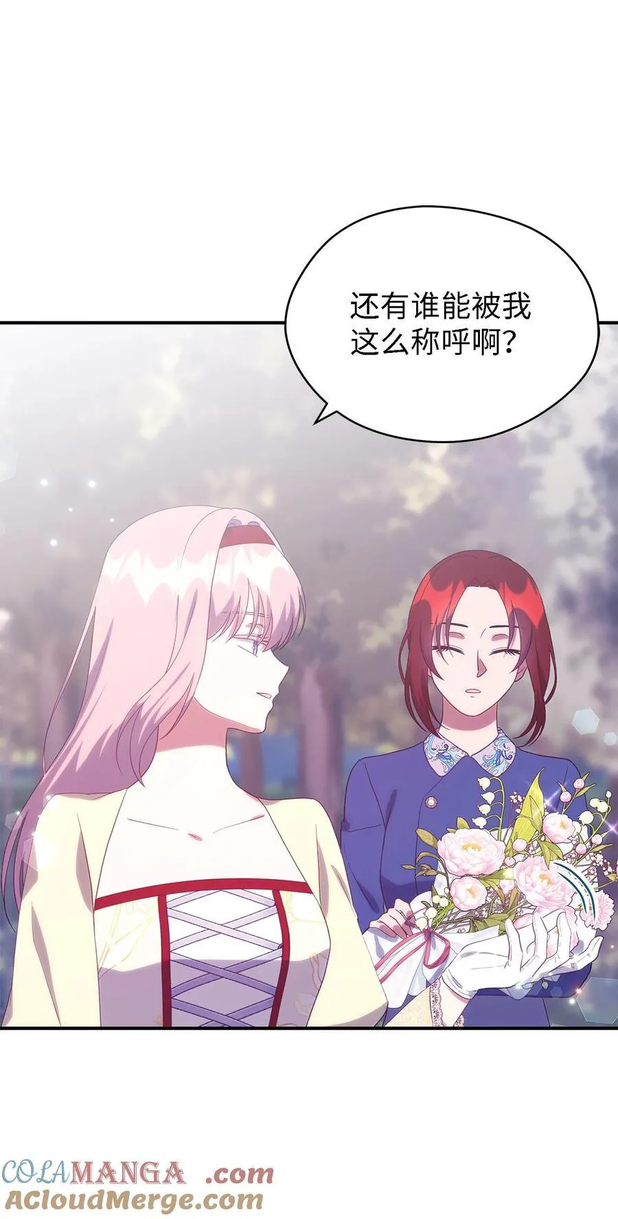 125 踢出家门！ 第4页