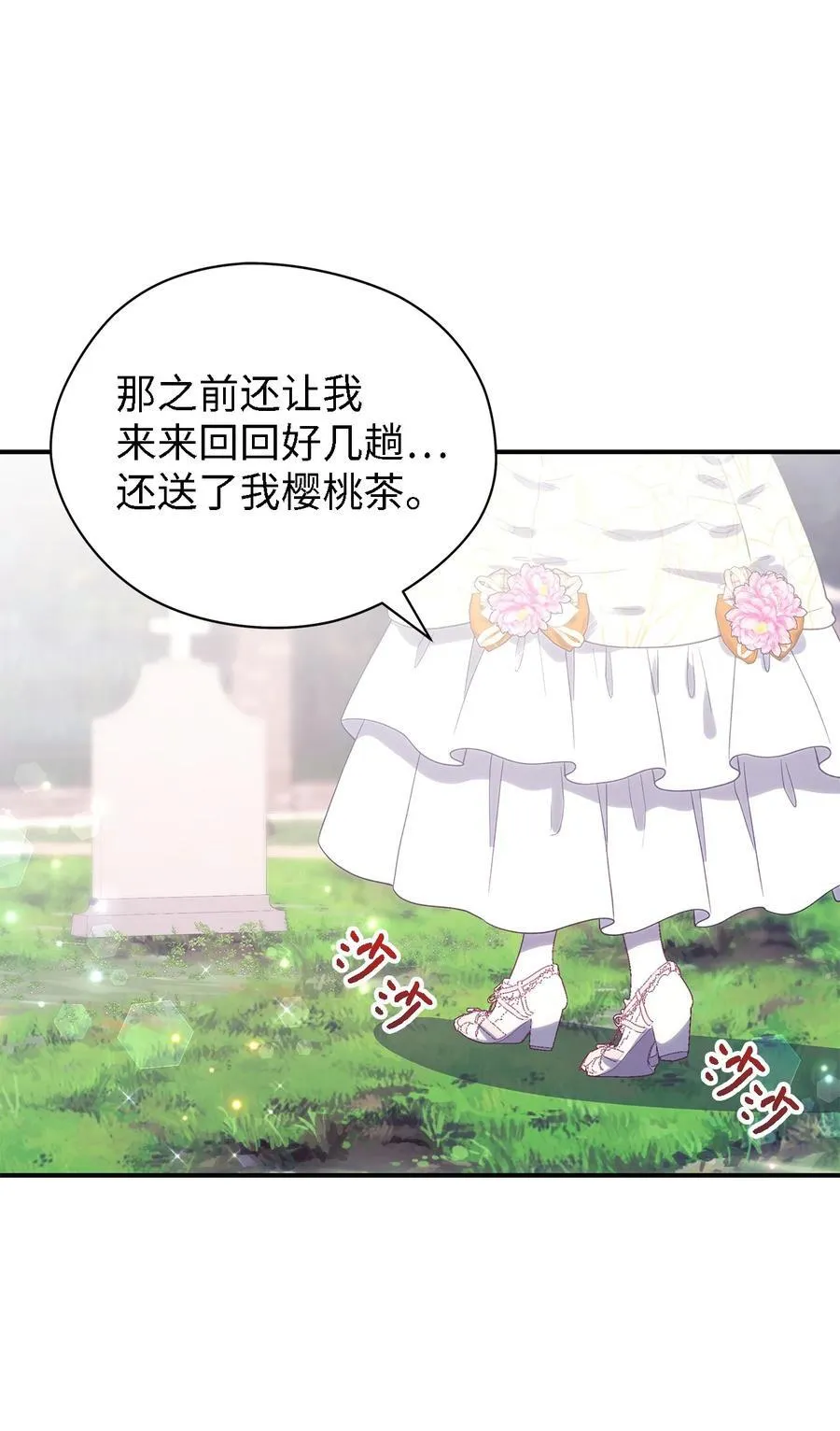 125 踢出家门！ 第6页