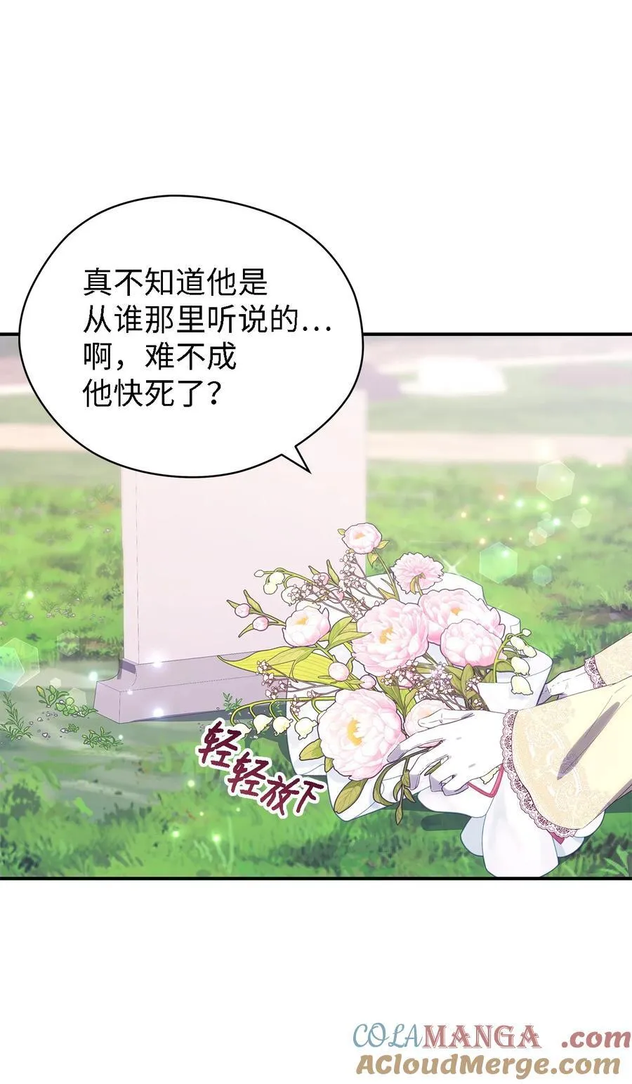 125 踢出家门！ 第7页