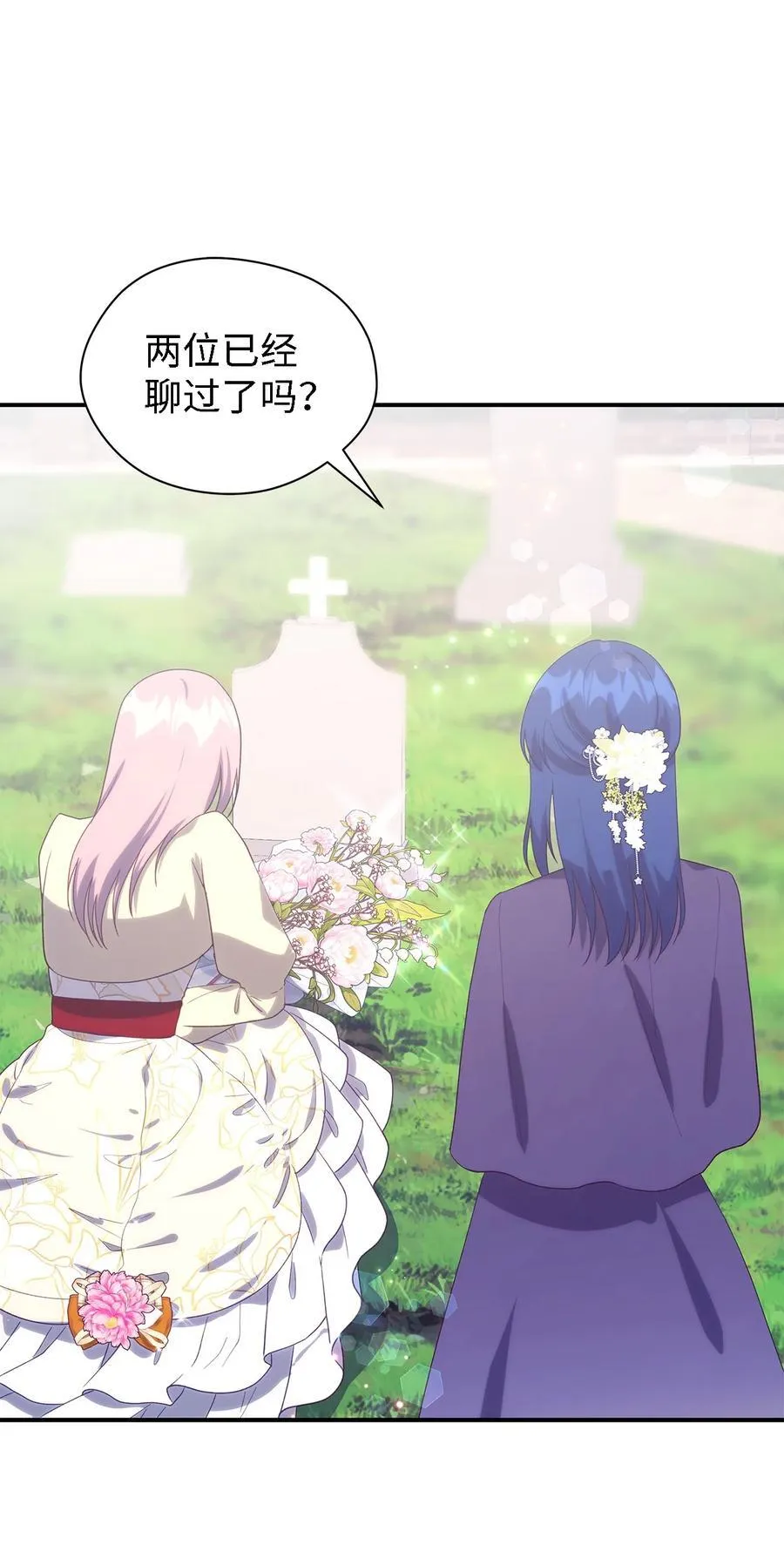 125 踢出家门！ 第8页