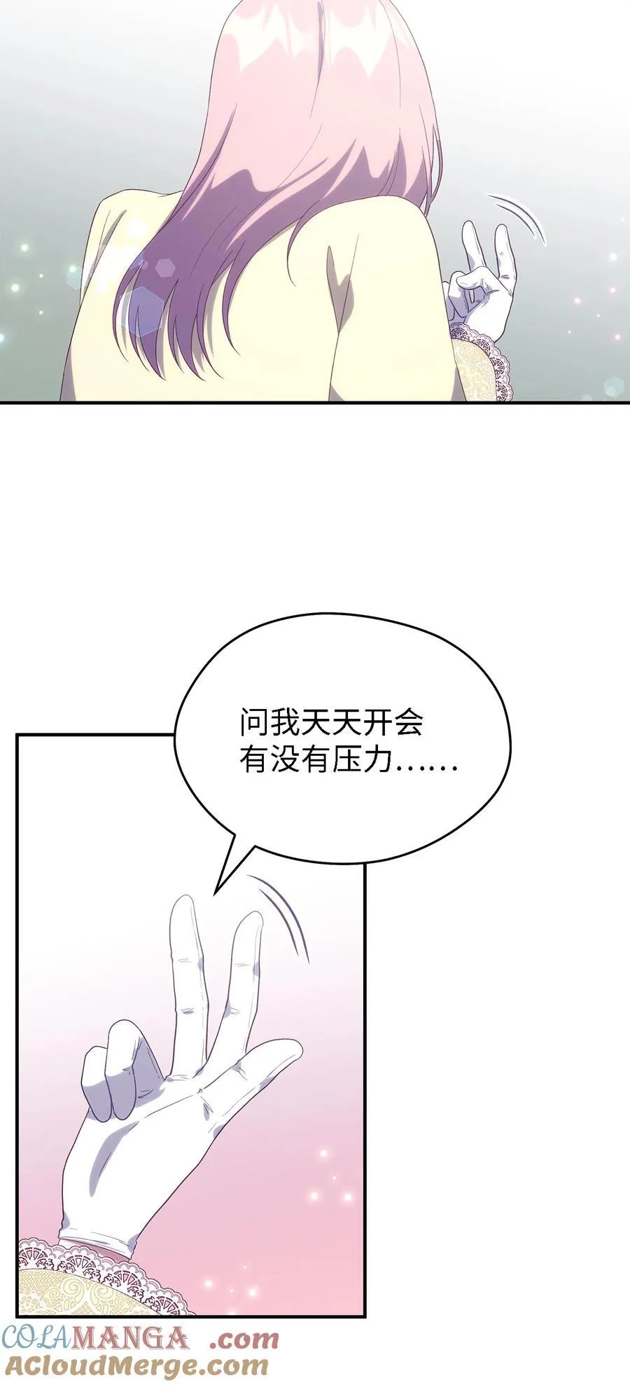 125 踢出家门！ 第10页