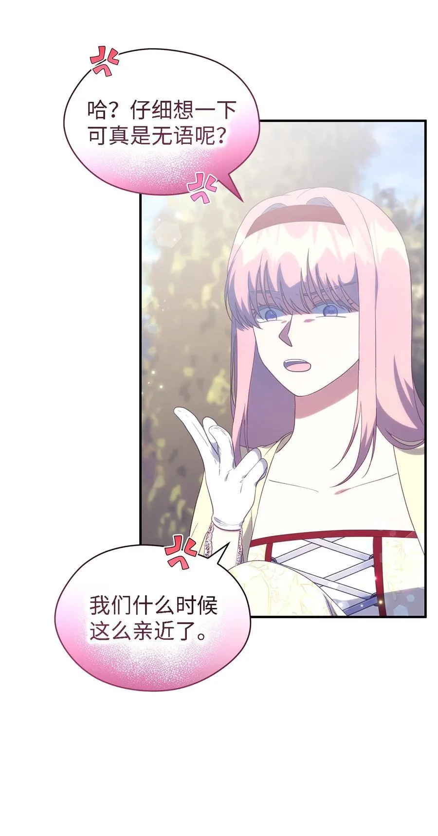 125 踢出家门！ 第11页