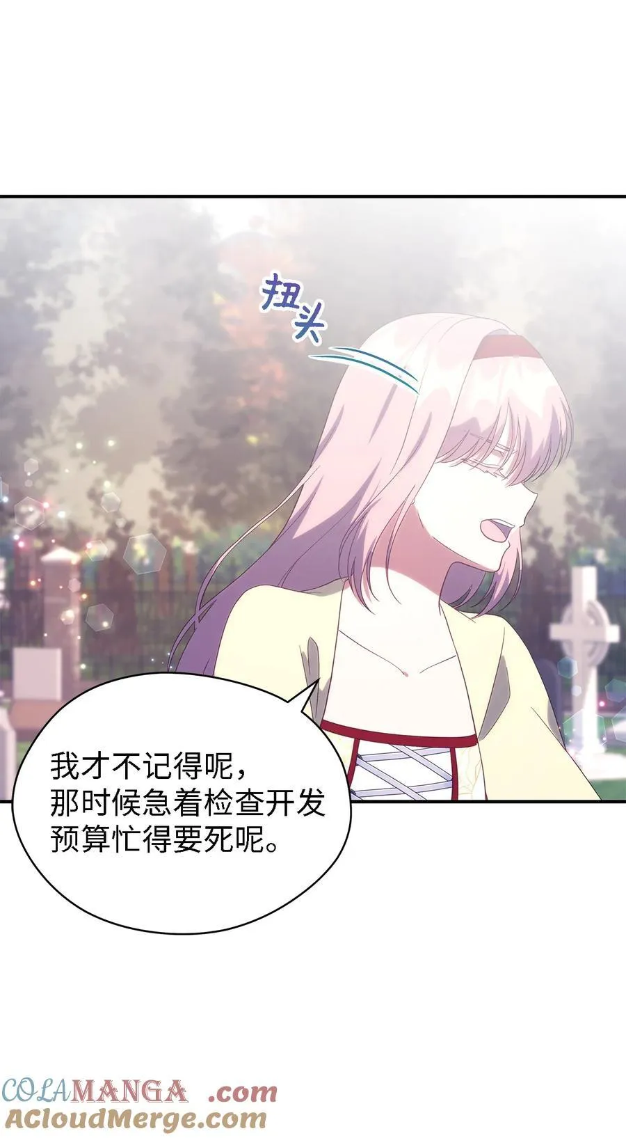 125 踢出家门！ 第13页