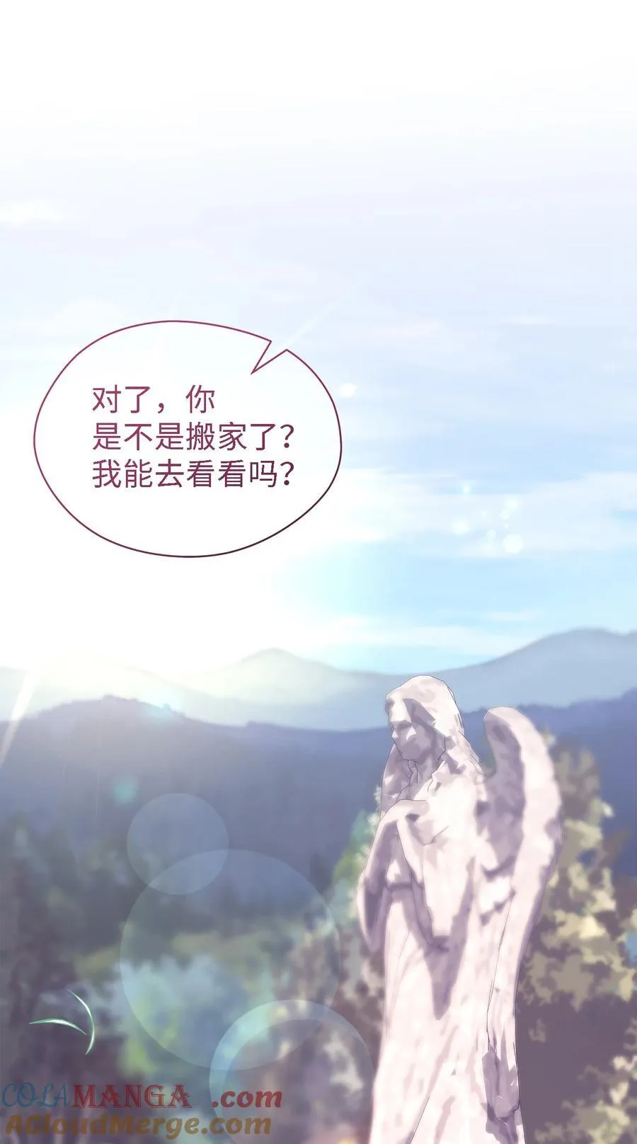 125 踢出家门！ 第16页