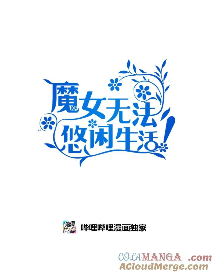 125 踢出家门！ 第19页