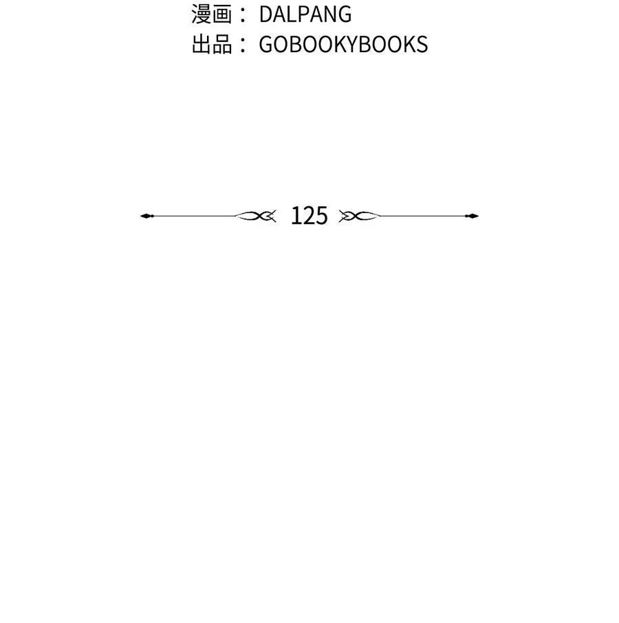 125 踢出家门！ 第20页