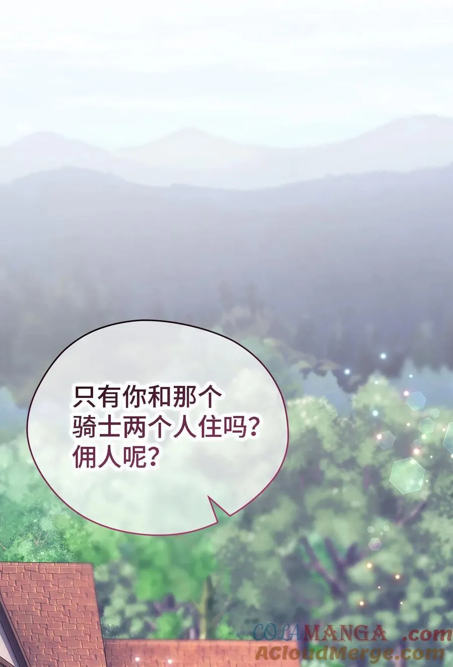 125 踢出家门！ 第22页
