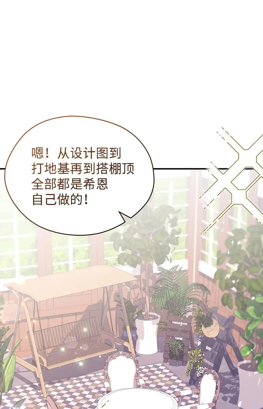 125 踢出家门！ 第29页