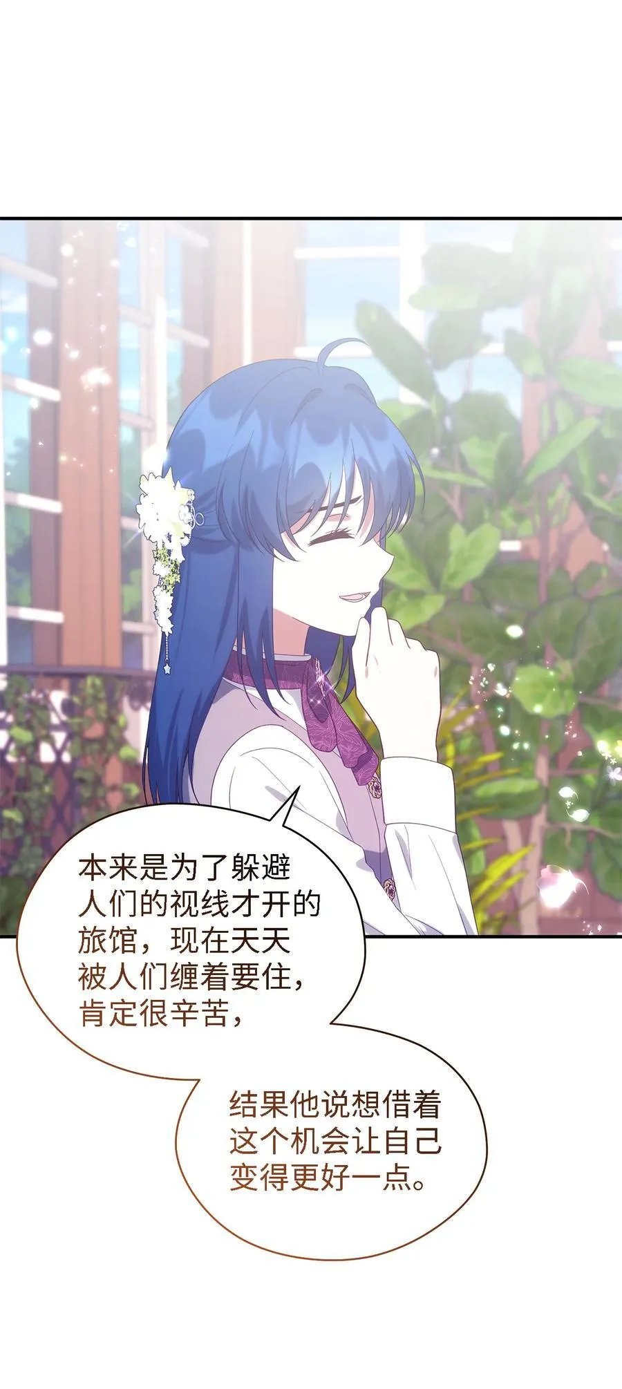 125 踢出家门！ 第36页