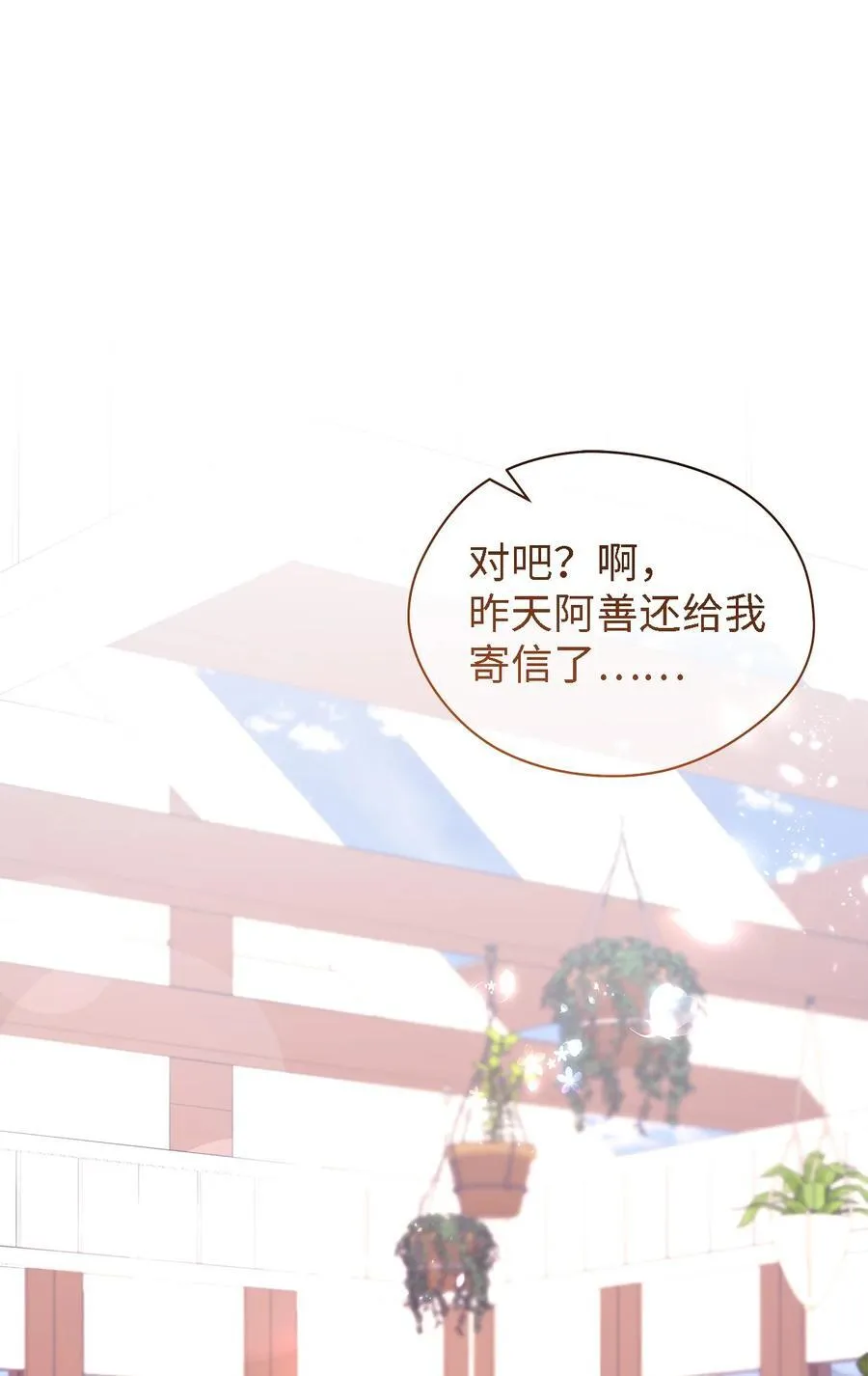 125 踢出家门！ 第38页