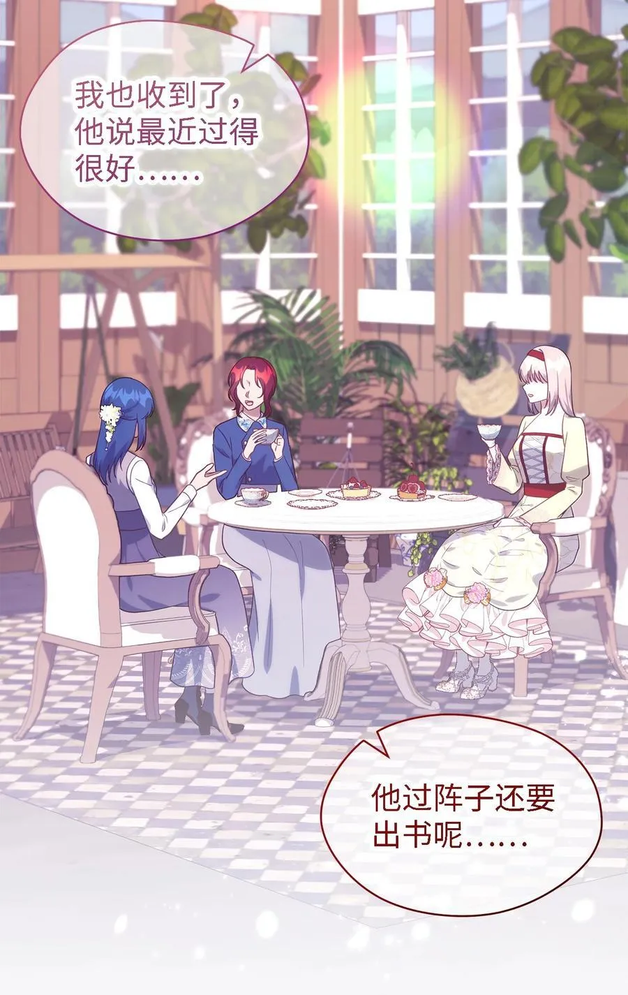 125 踢出家门！ 第39页