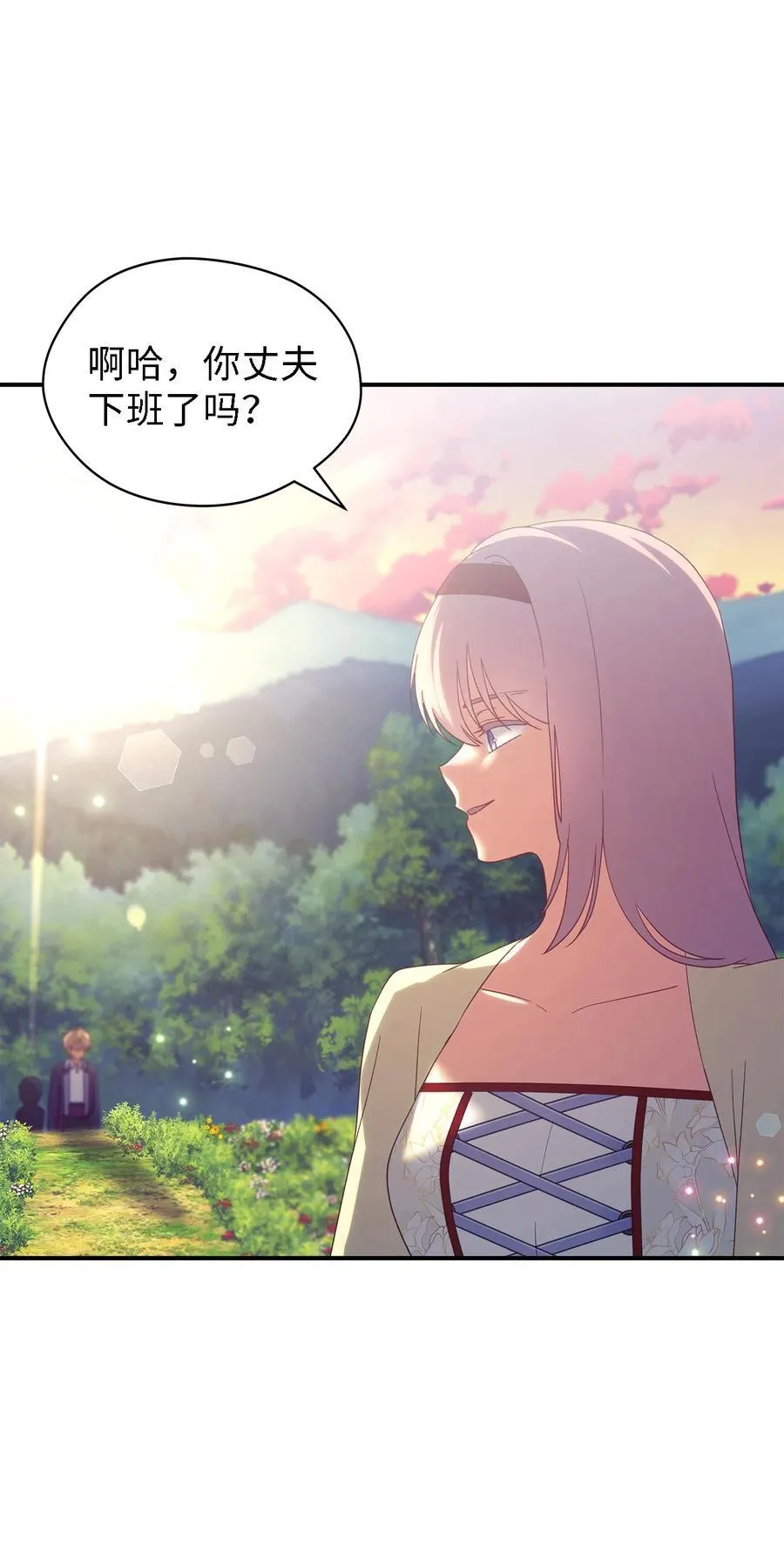 125 踢出家门！ 第45页
