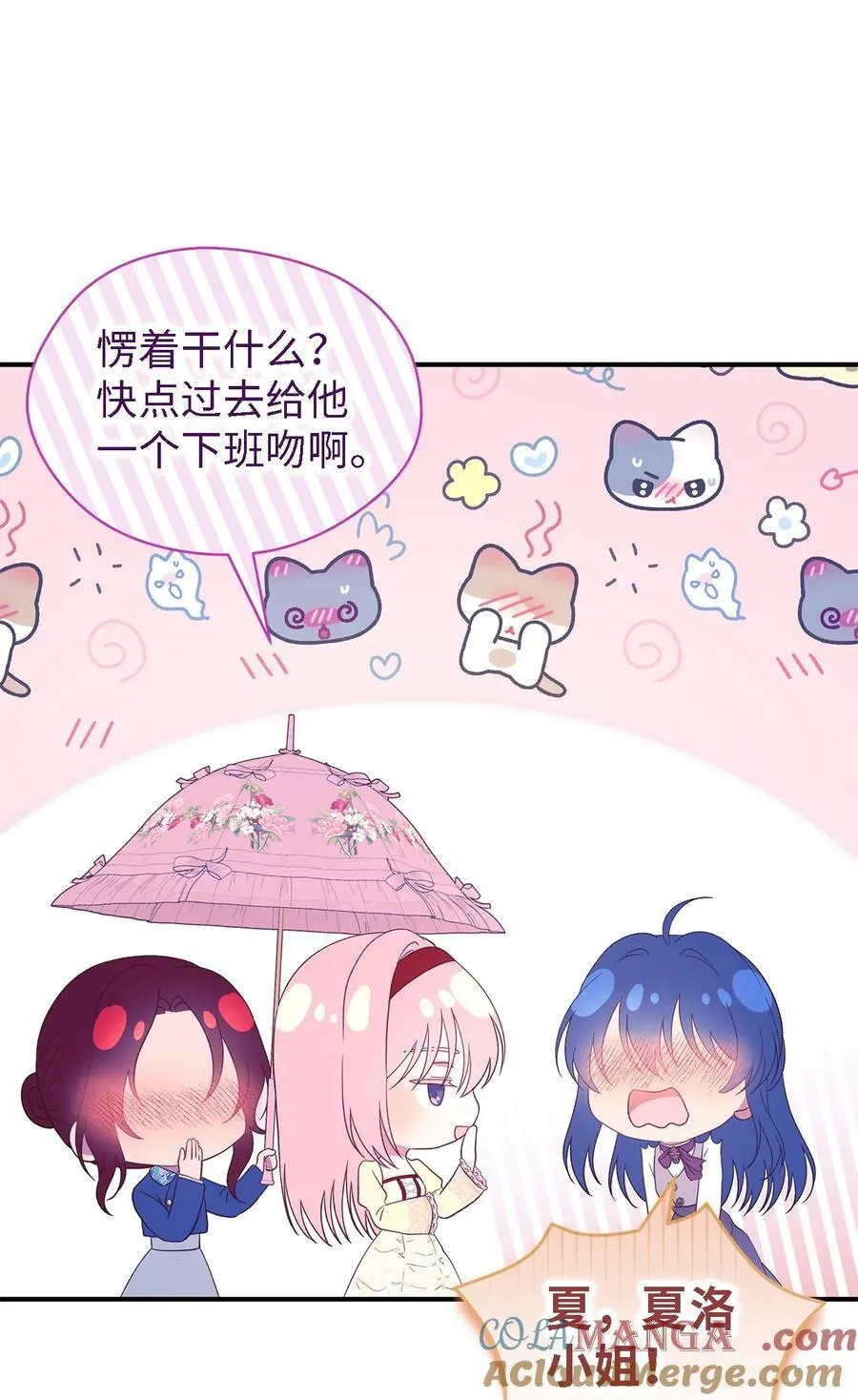 125 踢出家门！ 第46页
