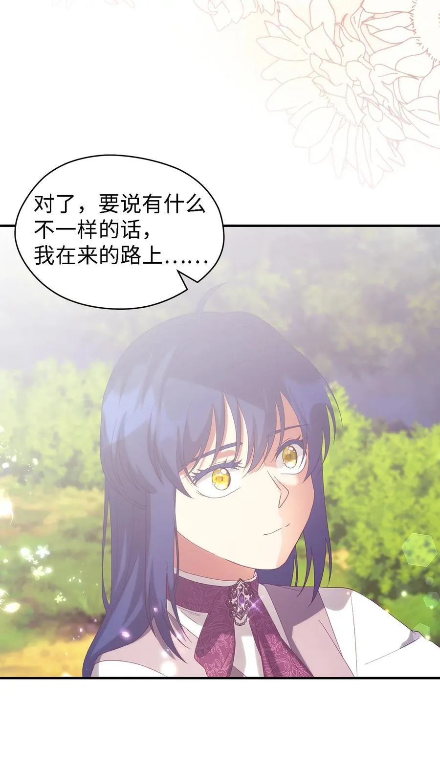 125 踢出家门！ 第57页