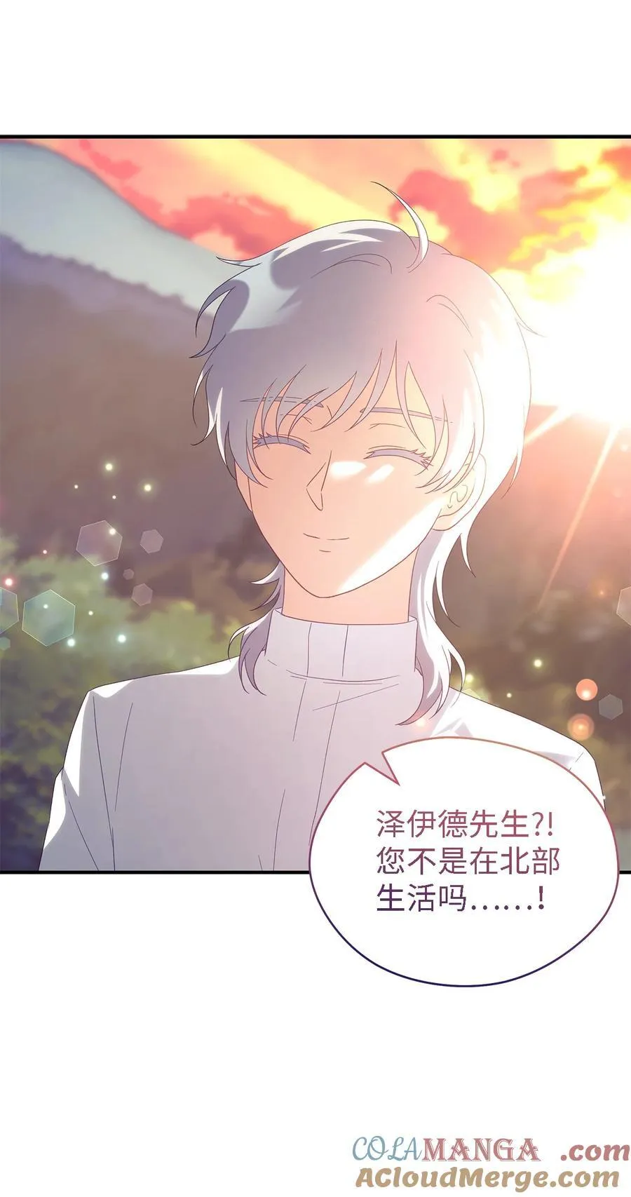125 踢出家门！ 第61页