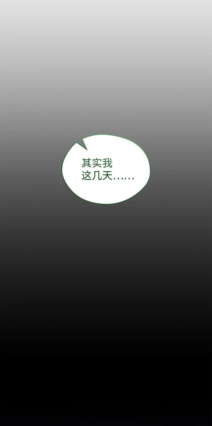 125 踢出家门！ 第65页