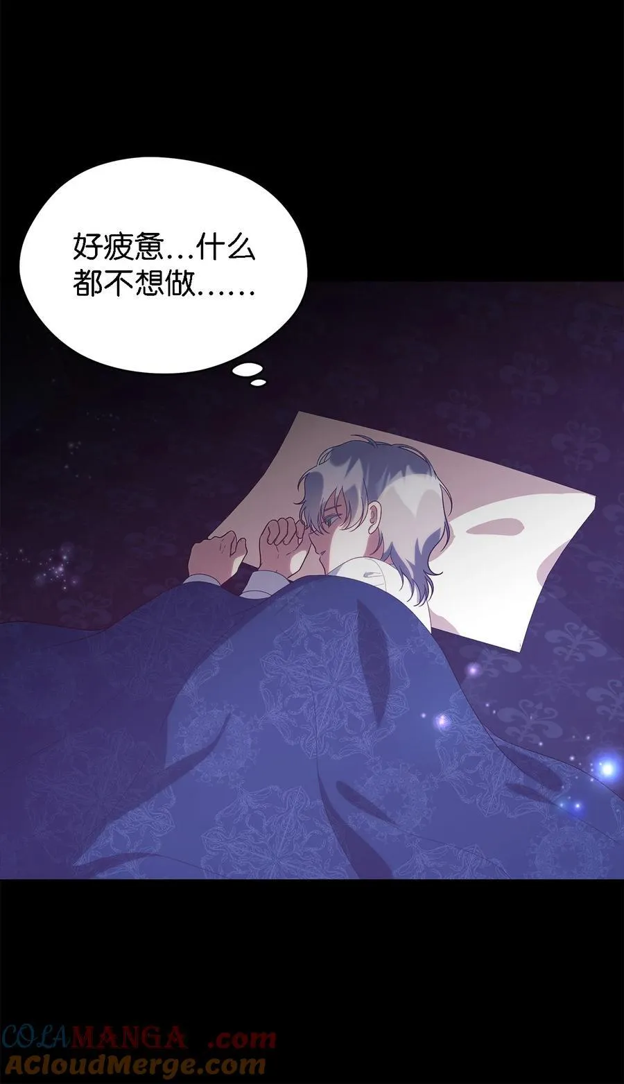 125 踢出家门！ 第67页