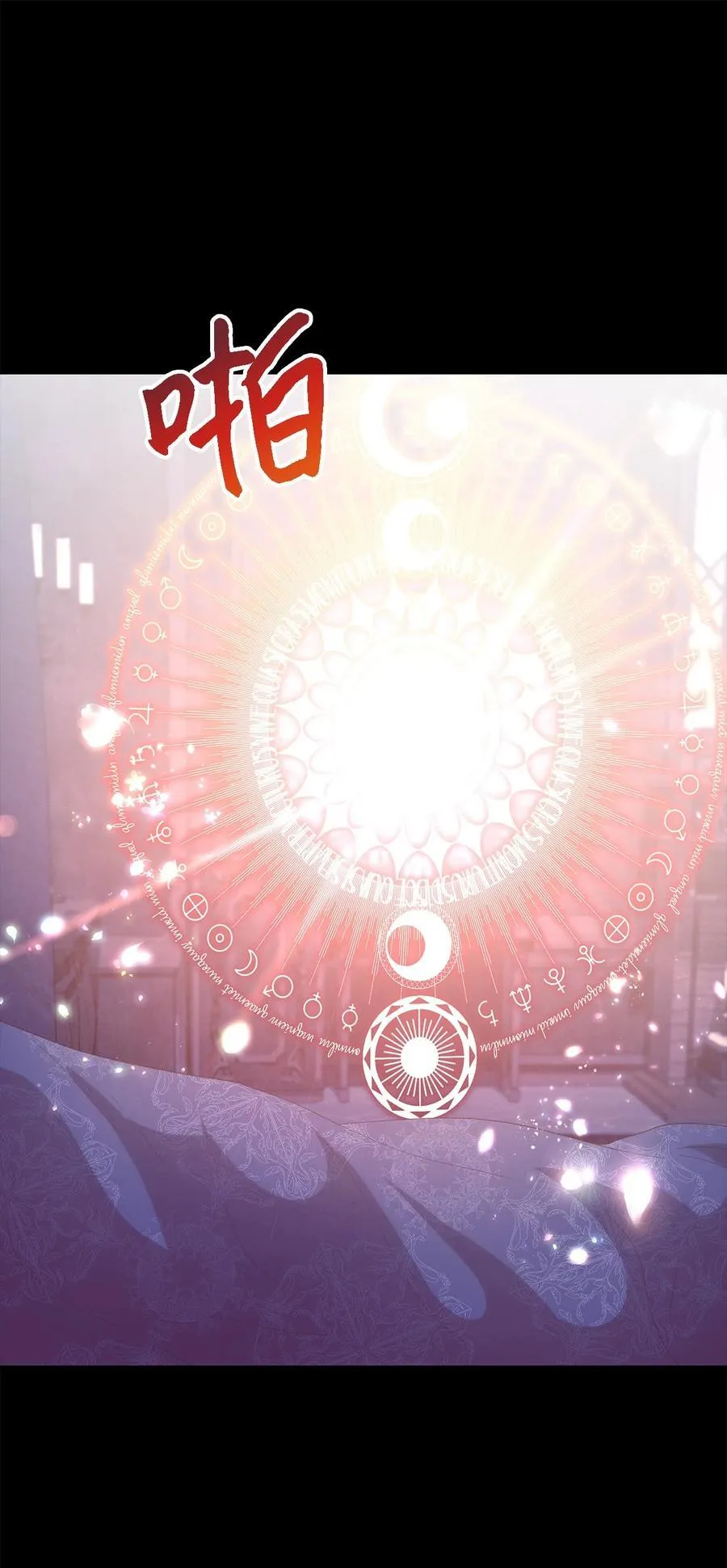 125 踢出家门！ 第68页