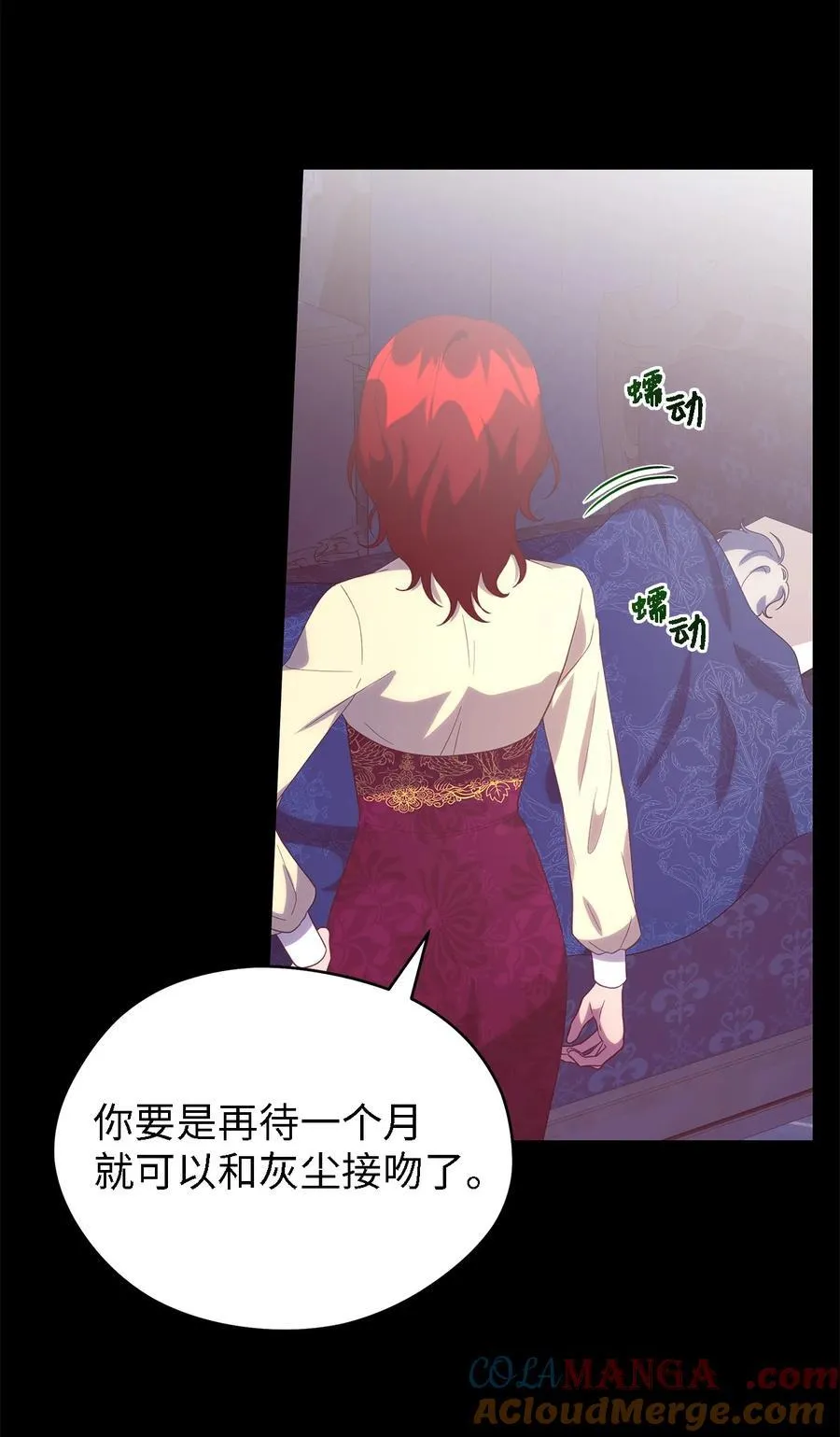 125 踢出家门！ 第70页