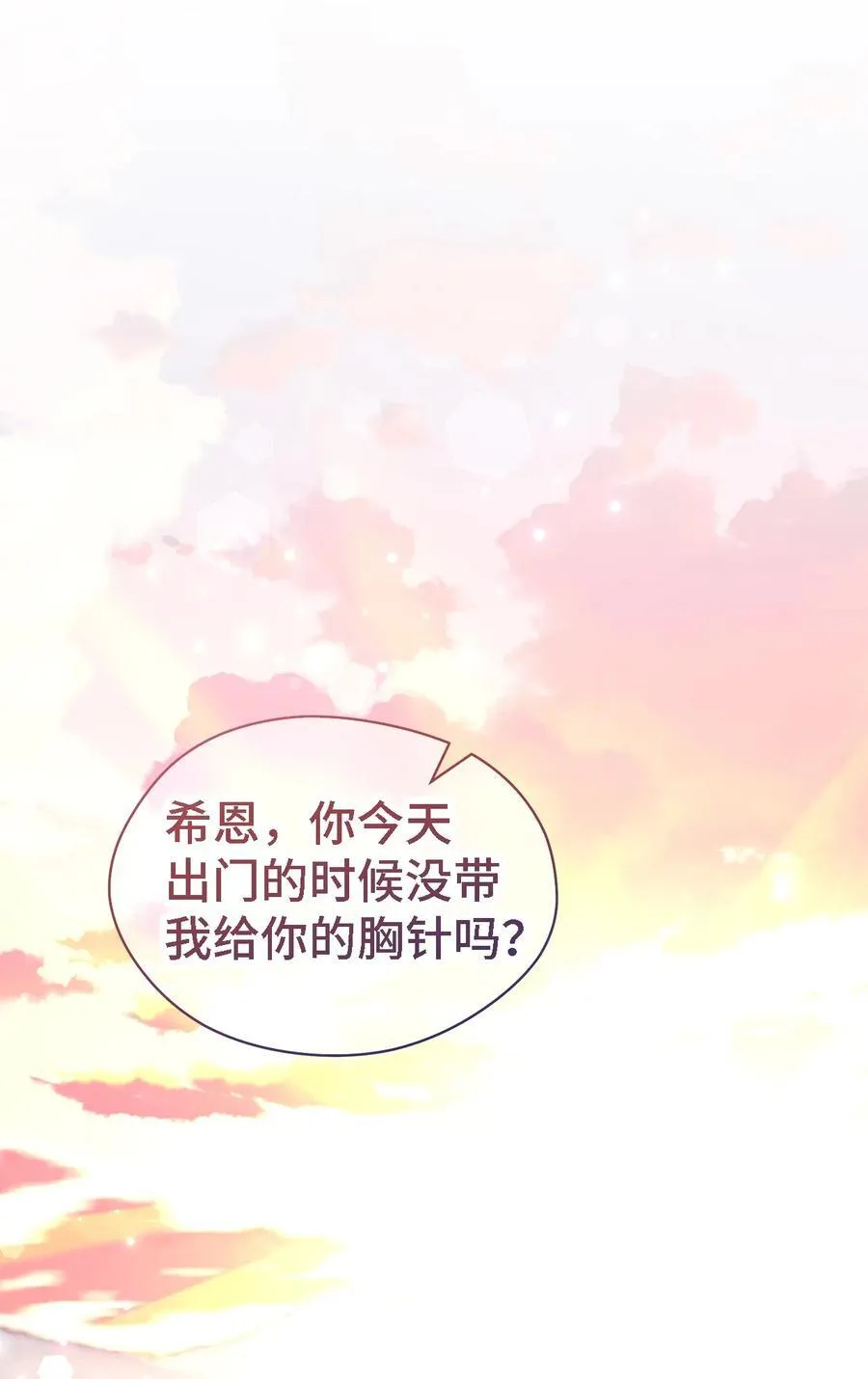 125 踢出家门！ 第86页
