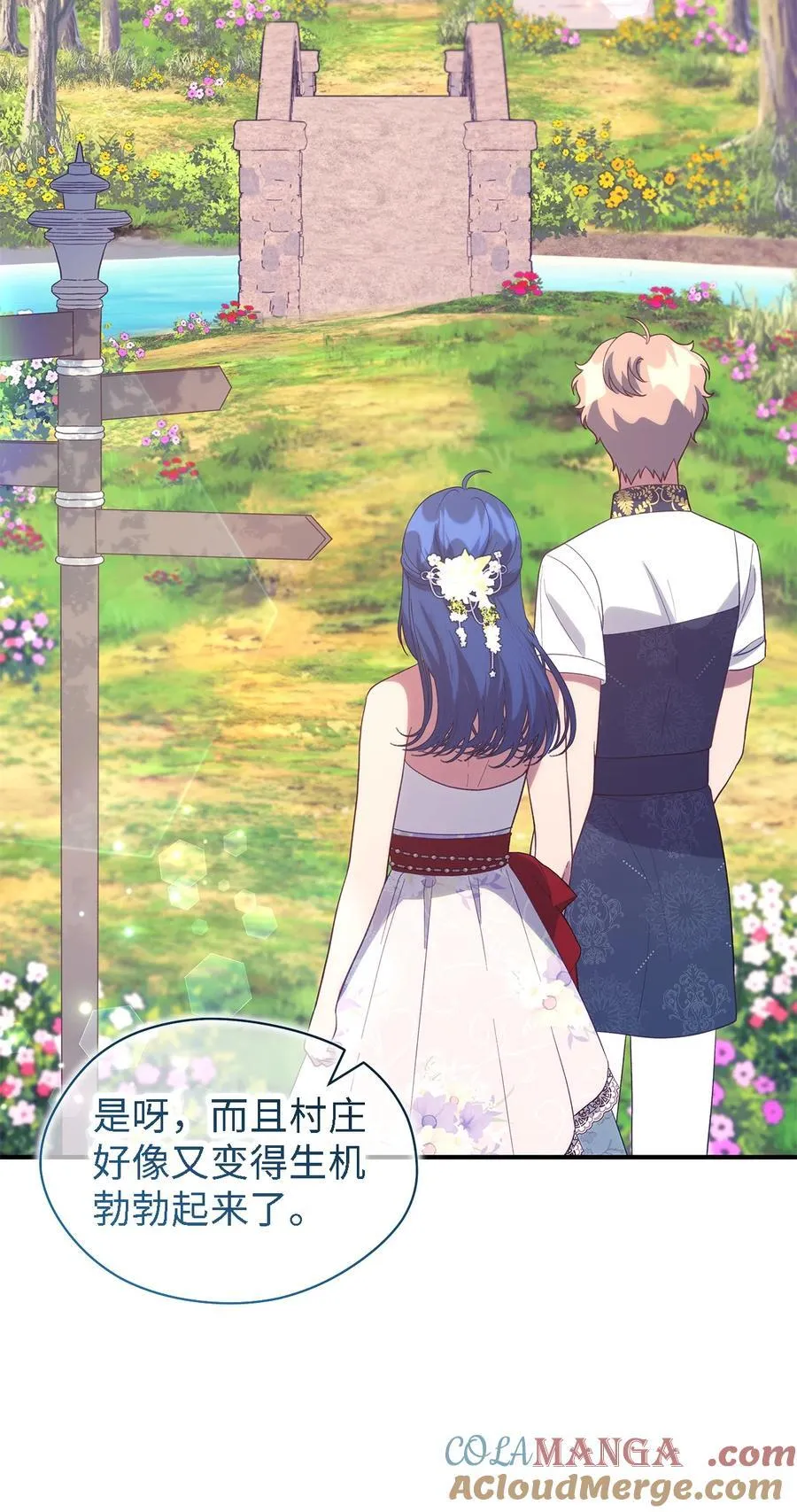 127 魔女的悠闲生活 第25页