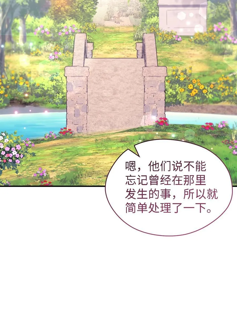 127 魔女的悠闲生活 第27页