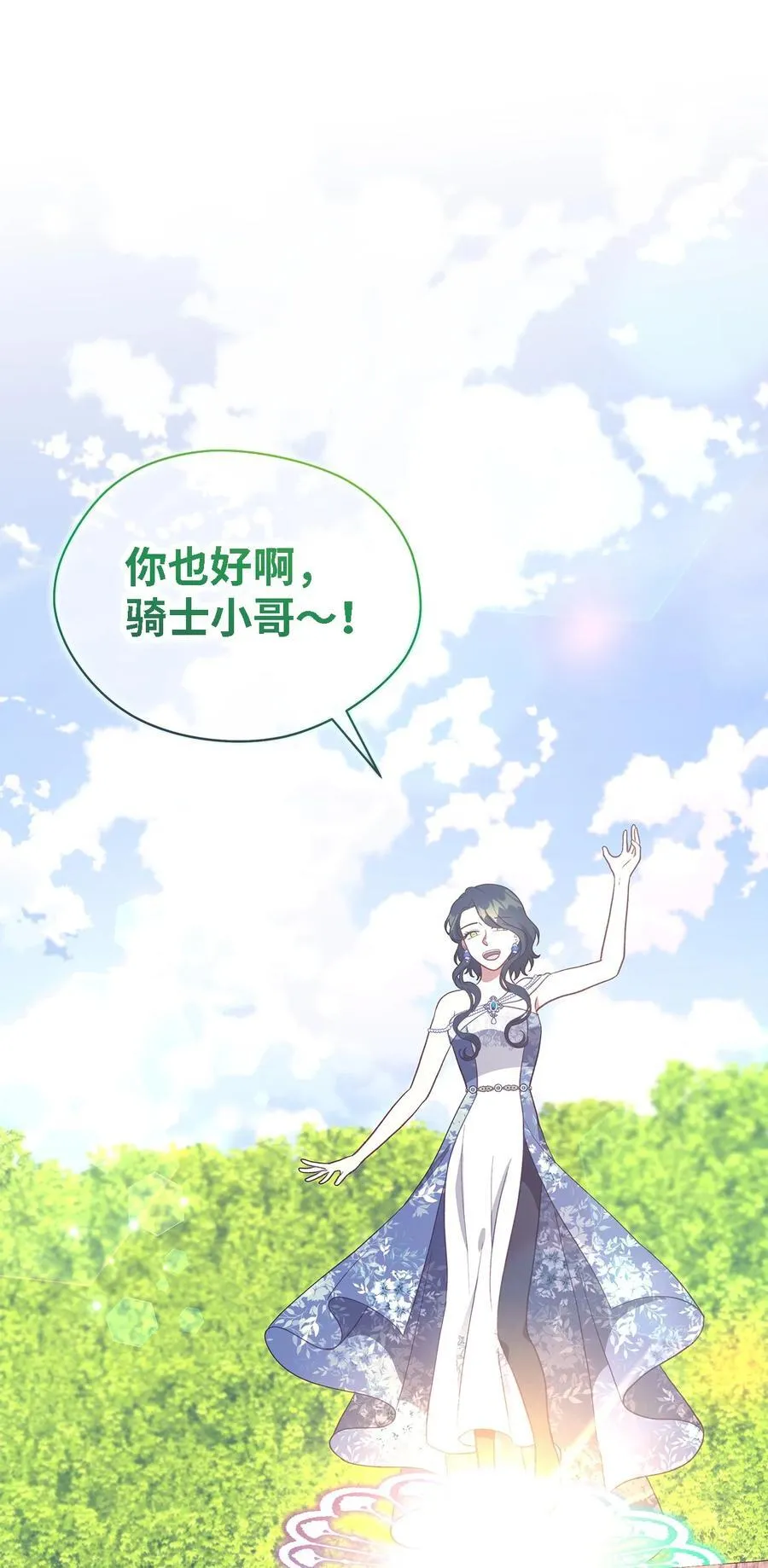 127 魔女的悠闲生活 第33页