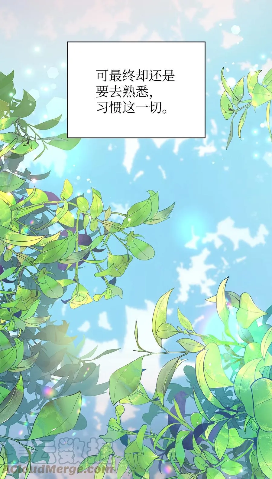 22 强制的忍耐 第55页