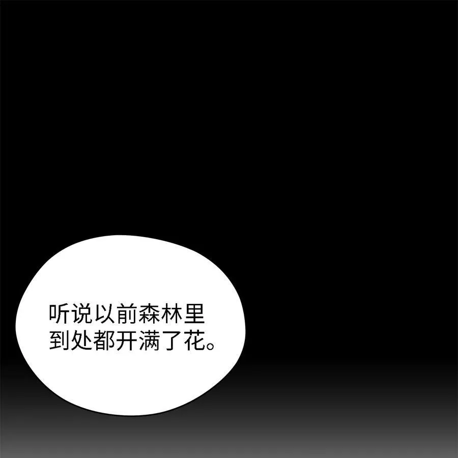 22 强制的忍耐 第74页